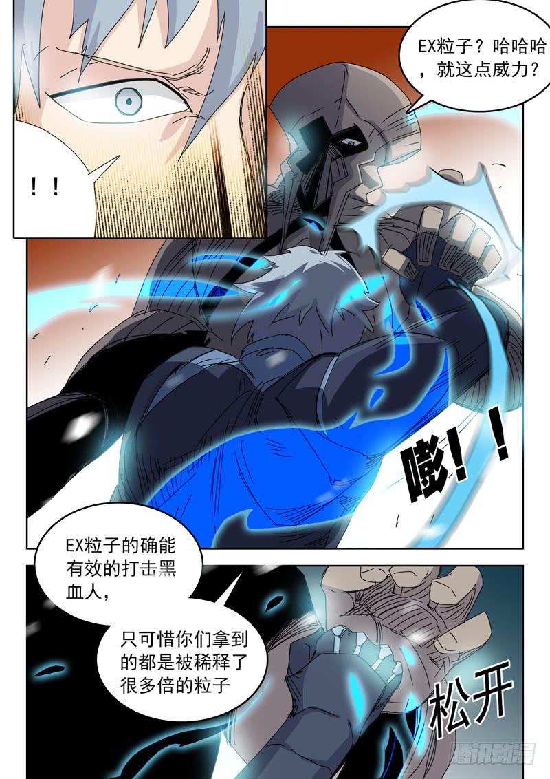 83贵族之血-第83话