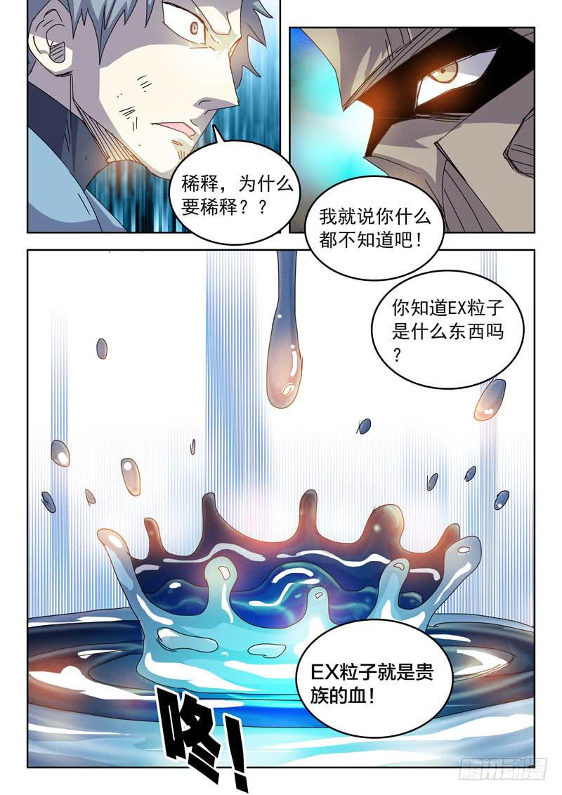 83贵族之血-第83话