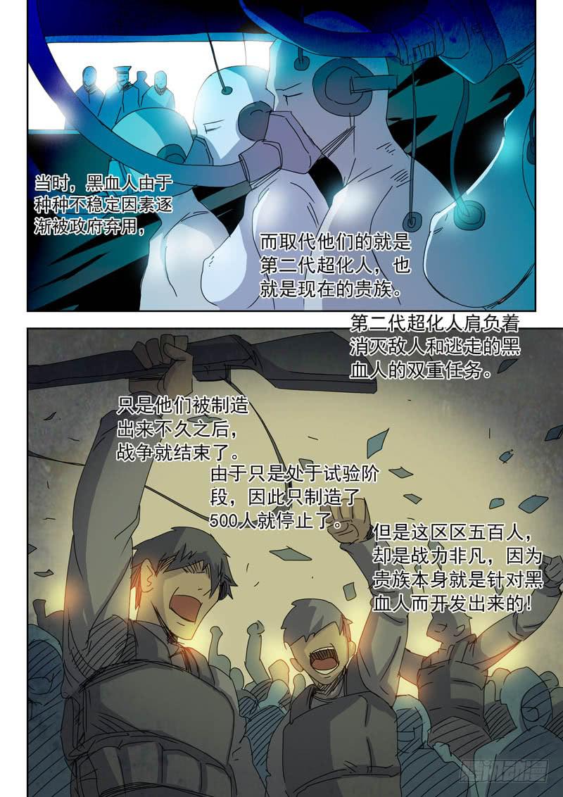 83贵族之血-第83话