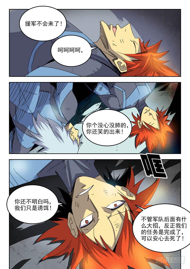 85最后的力气-第85话