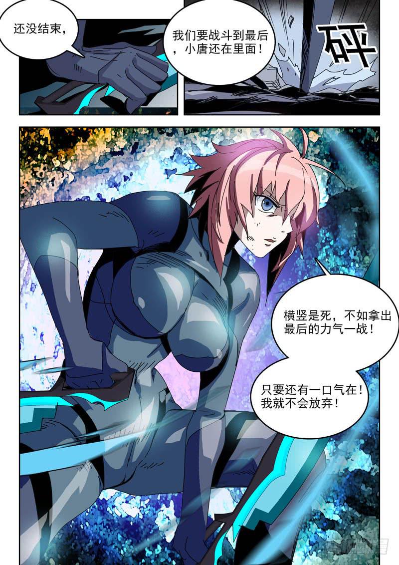 85最后的力气-第85话