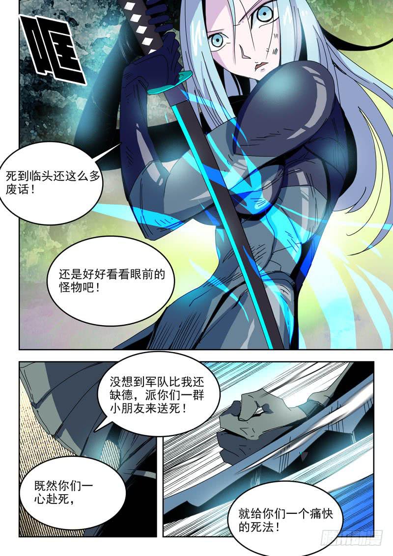 85最后的力气-第85话