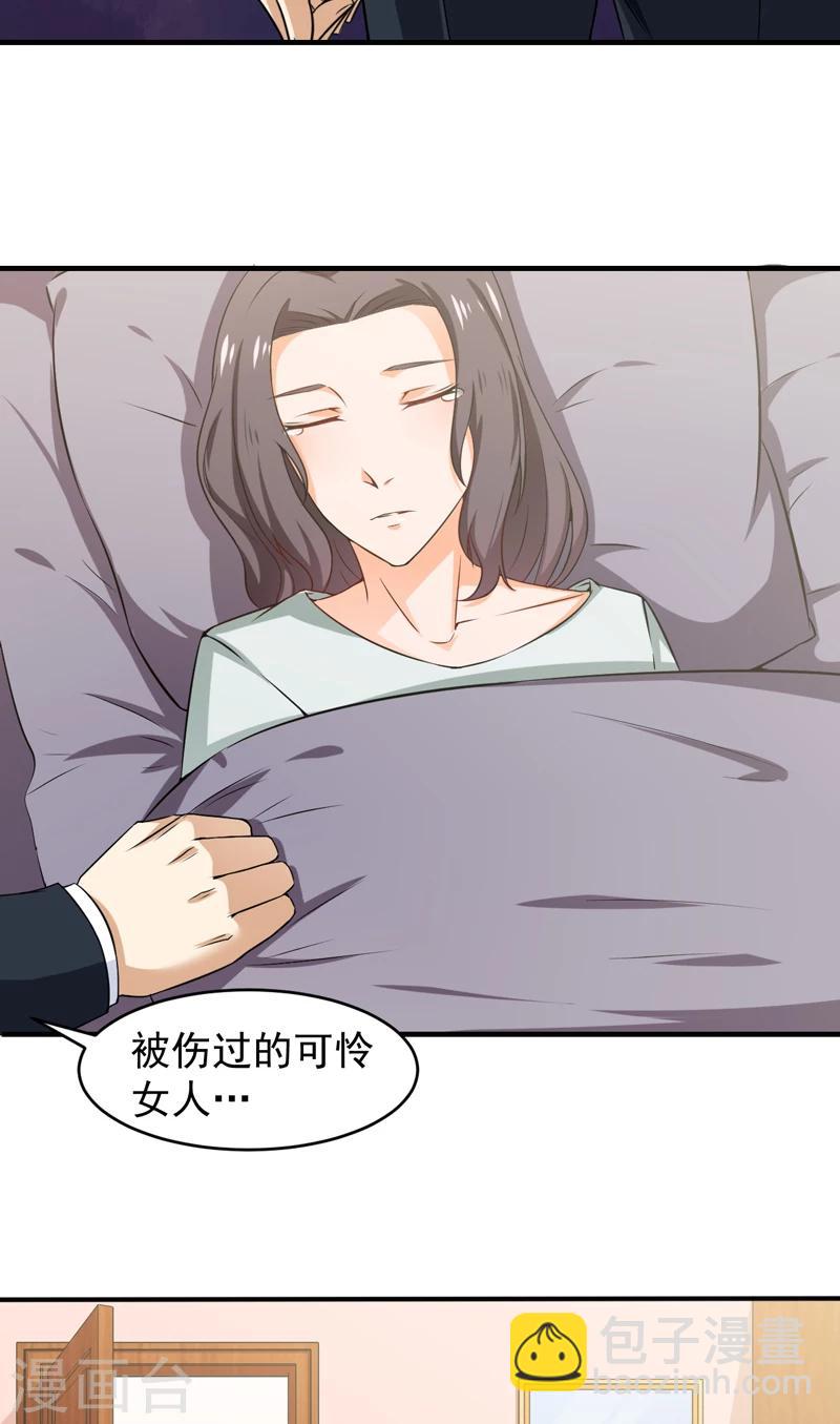 第10话 禽兽or君子-第11话