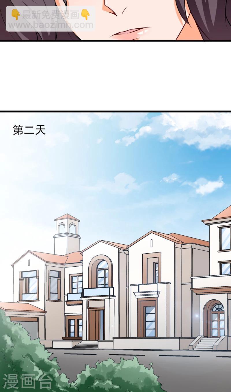 第10话 禽兽or君子-第11话