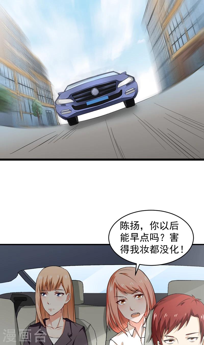 第10话 禽兽or君子-第11话