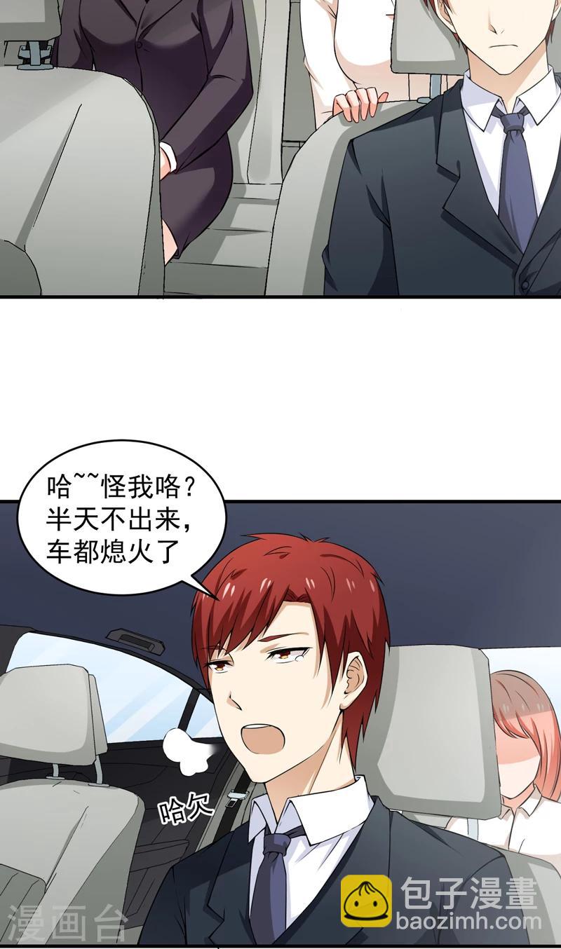 第10话 禽兽or君子-第11话