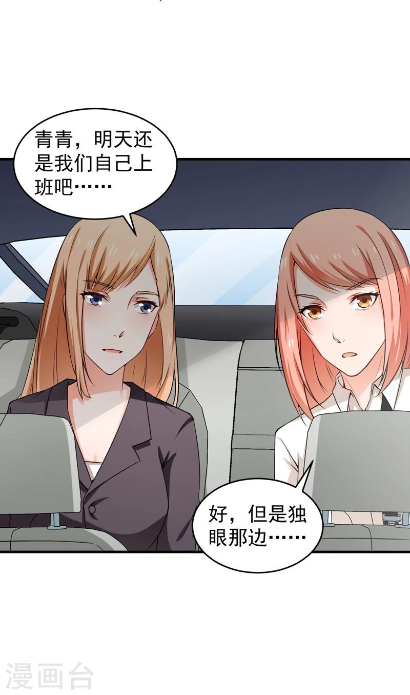 第10话 禽兽or君子-第11话