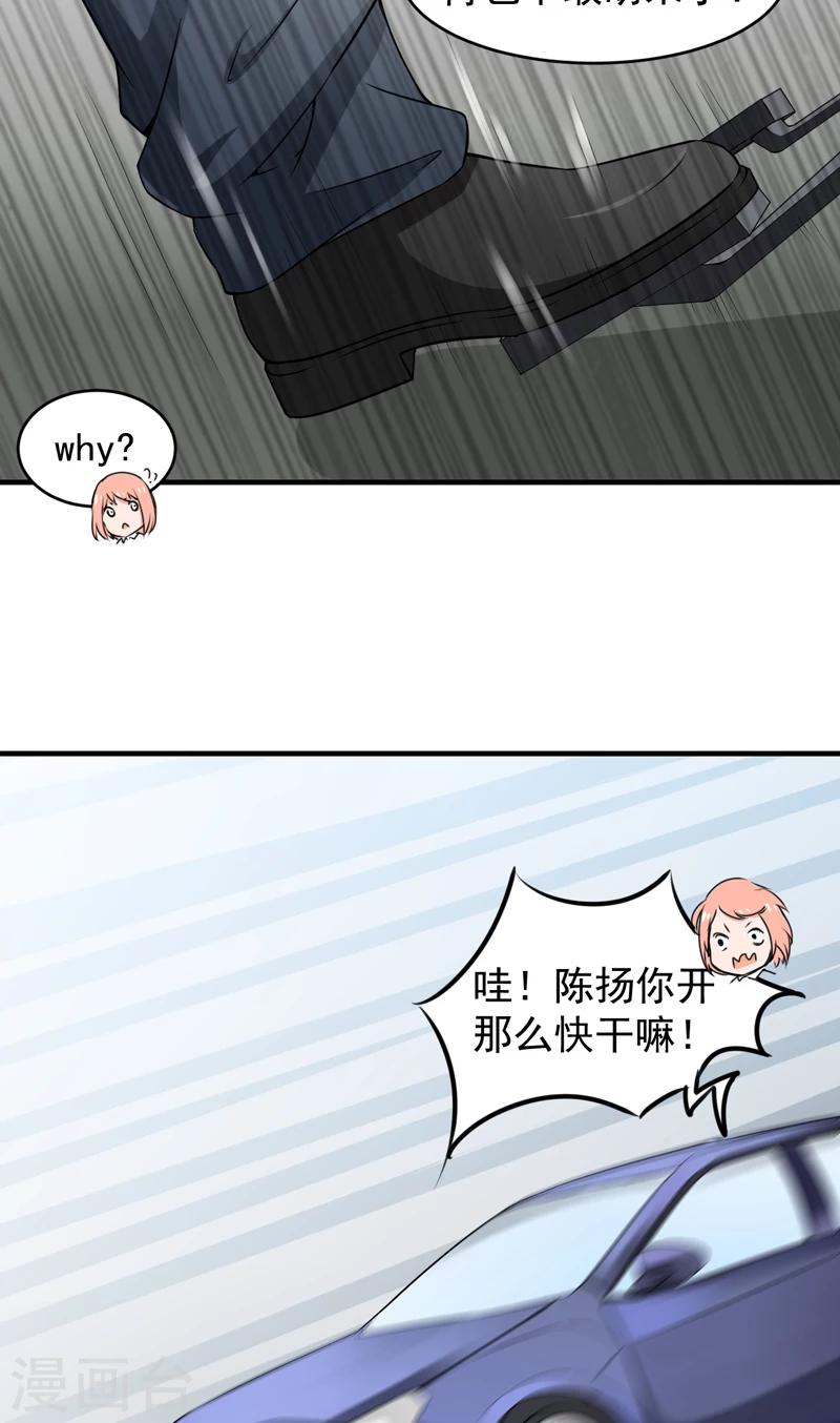 第10话 禽兽or君子-第11话