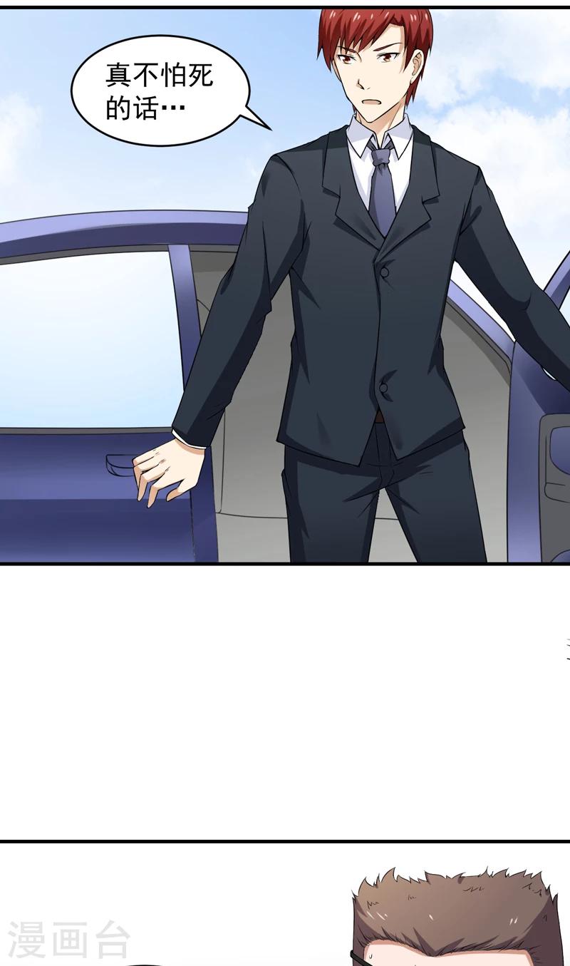 第10话 禽兽or君子-第11话