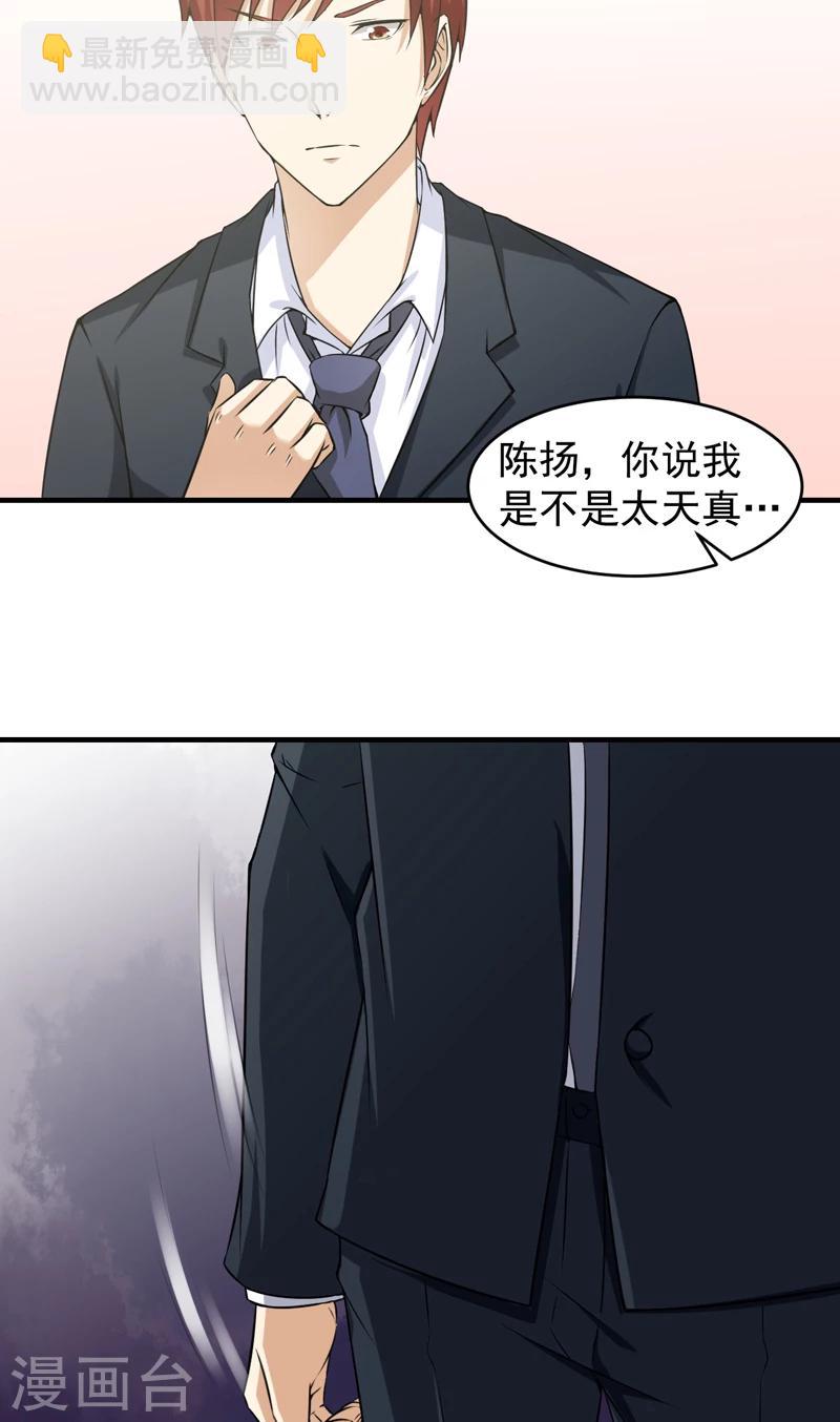 第10话 禽兽or君子-第11话