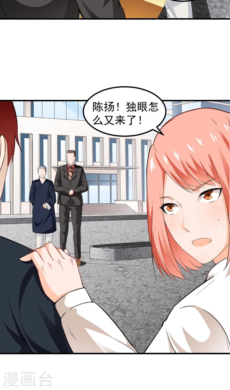 第12话 何谓高手-第13话