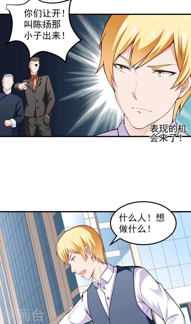 第12话 何谓高手-第13话