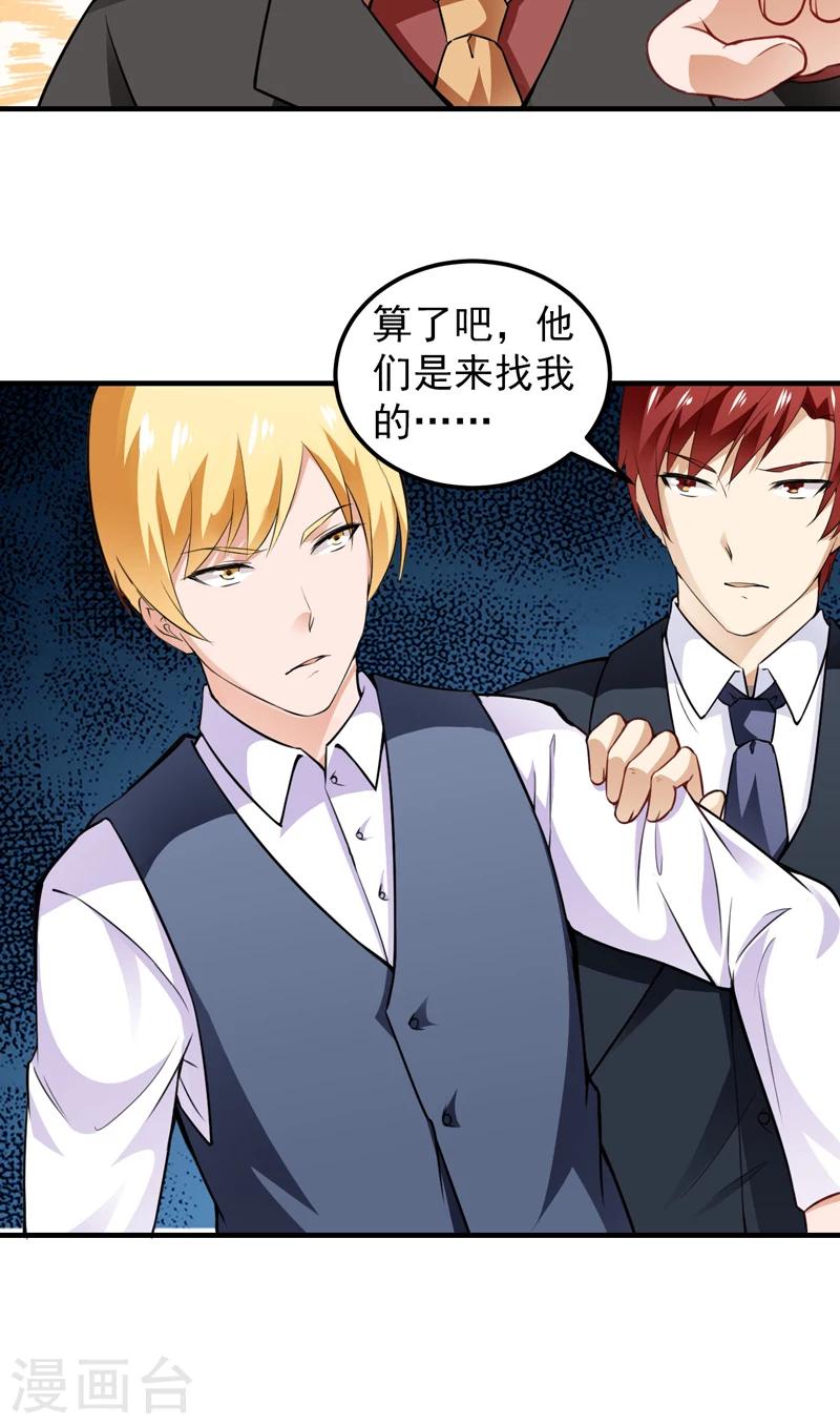 第12话 何谓高手-第13话