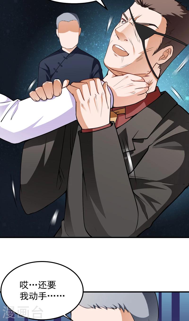 第12话 何谓高手-第13话