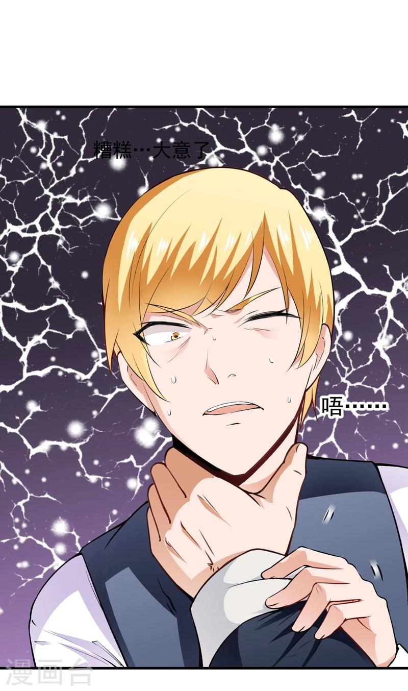 第12话 何谓高手-第13话