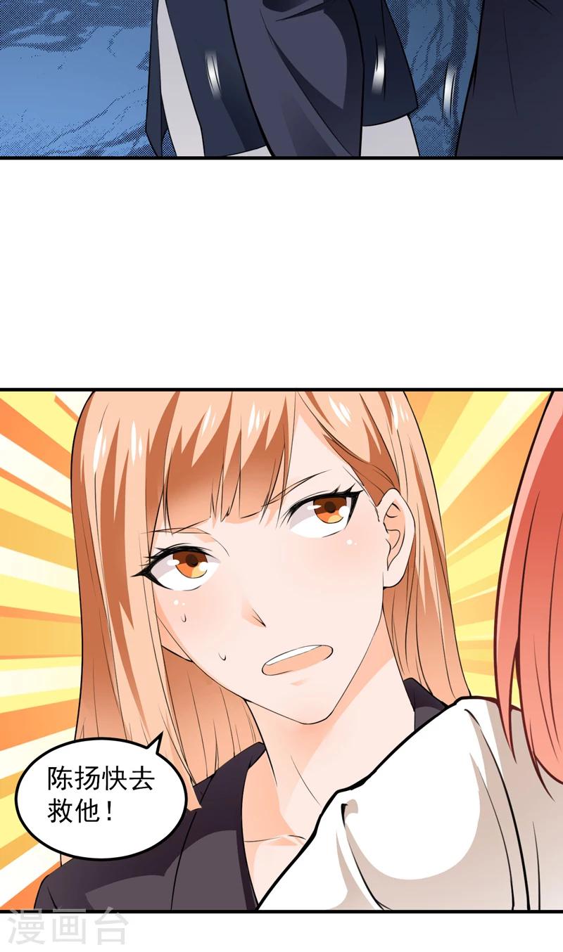 第12话 何谓高手-第13话