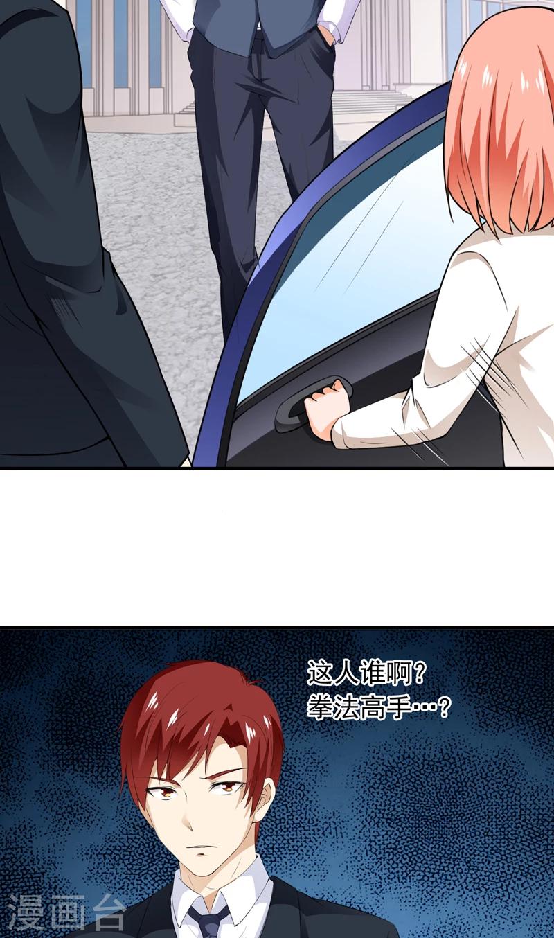 第12话 何谓高手-第13话