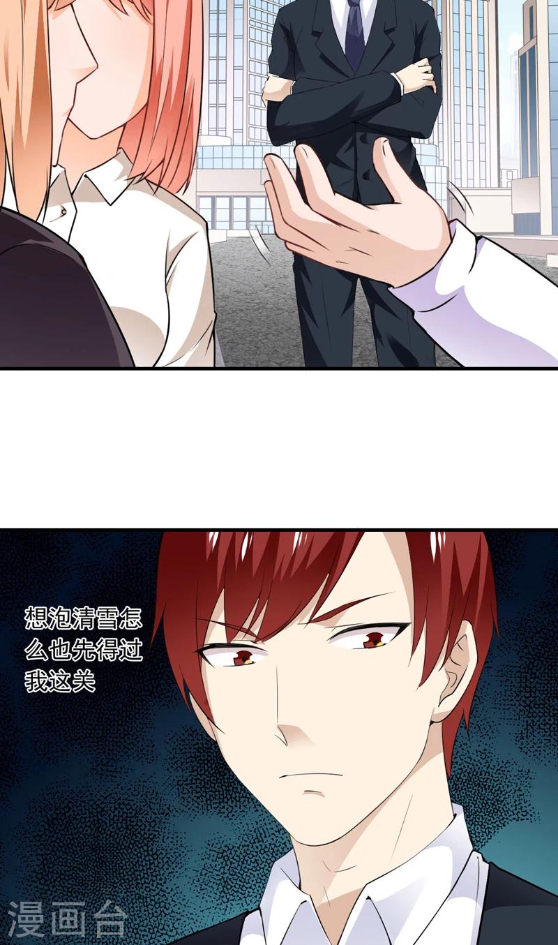 第12话 何谓高手-第13话