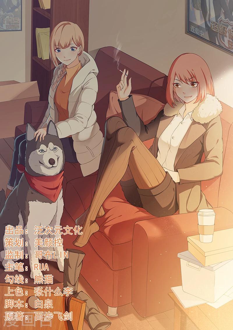 第14话 陌生女人-第15话