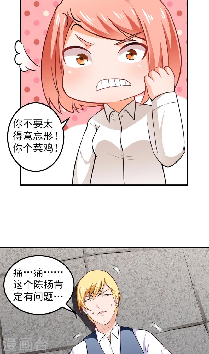 第14话 陌生女人-第15话