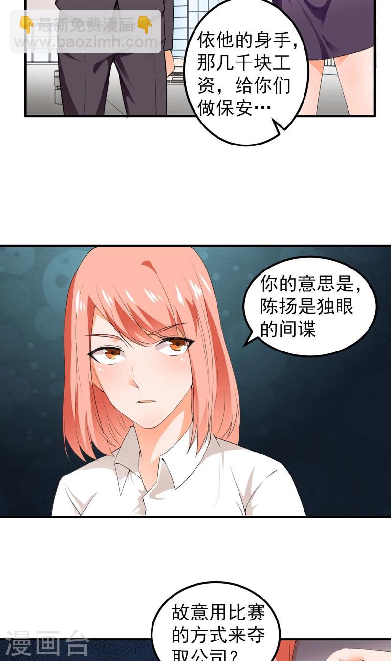 第14话 陌生女人-第15话