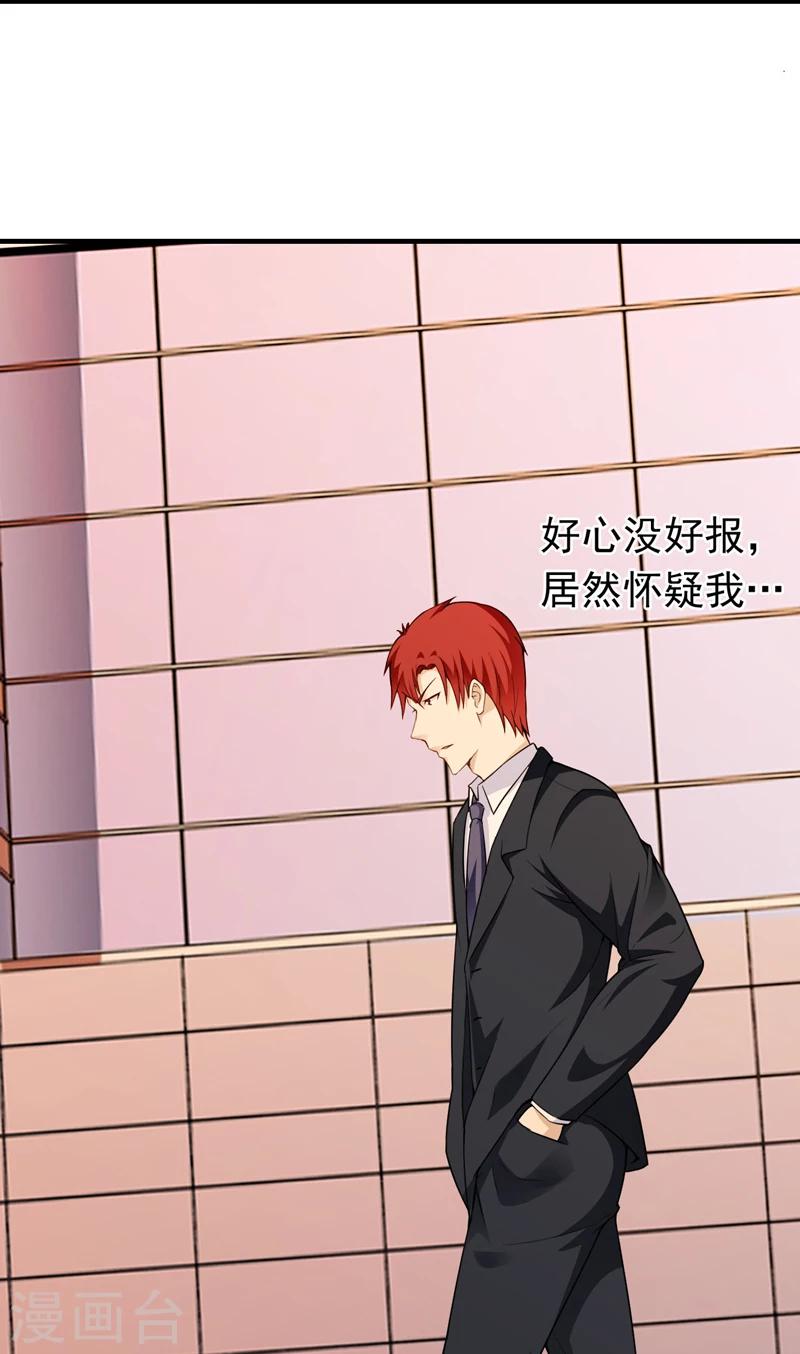 第14话 陌生女人-第15话