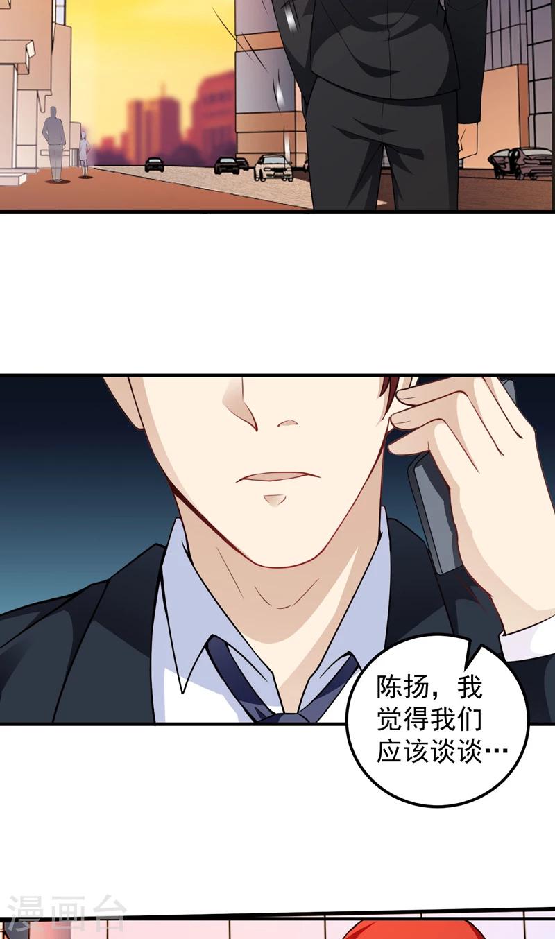 第14话 陌生女人-第15话