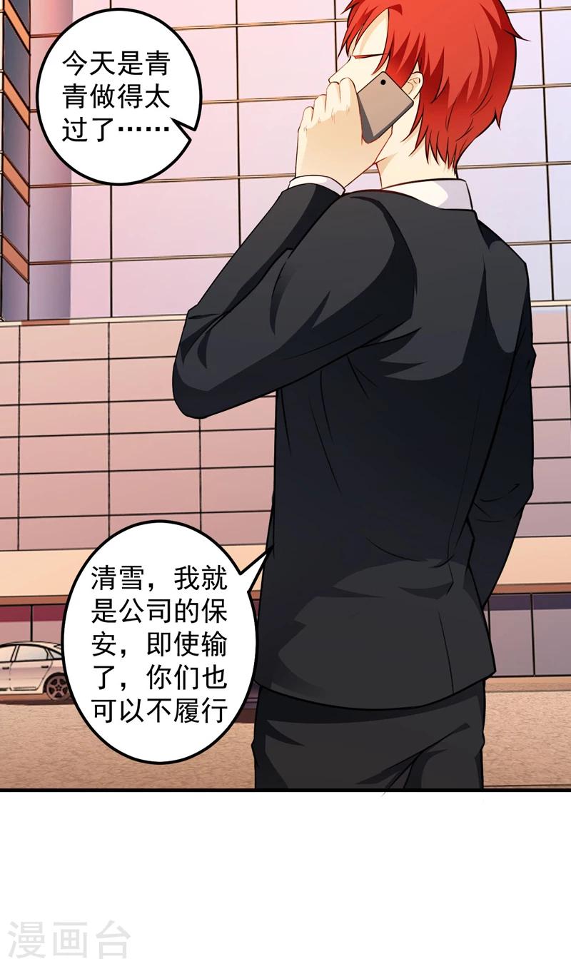 第14话 陌生女人-第15话