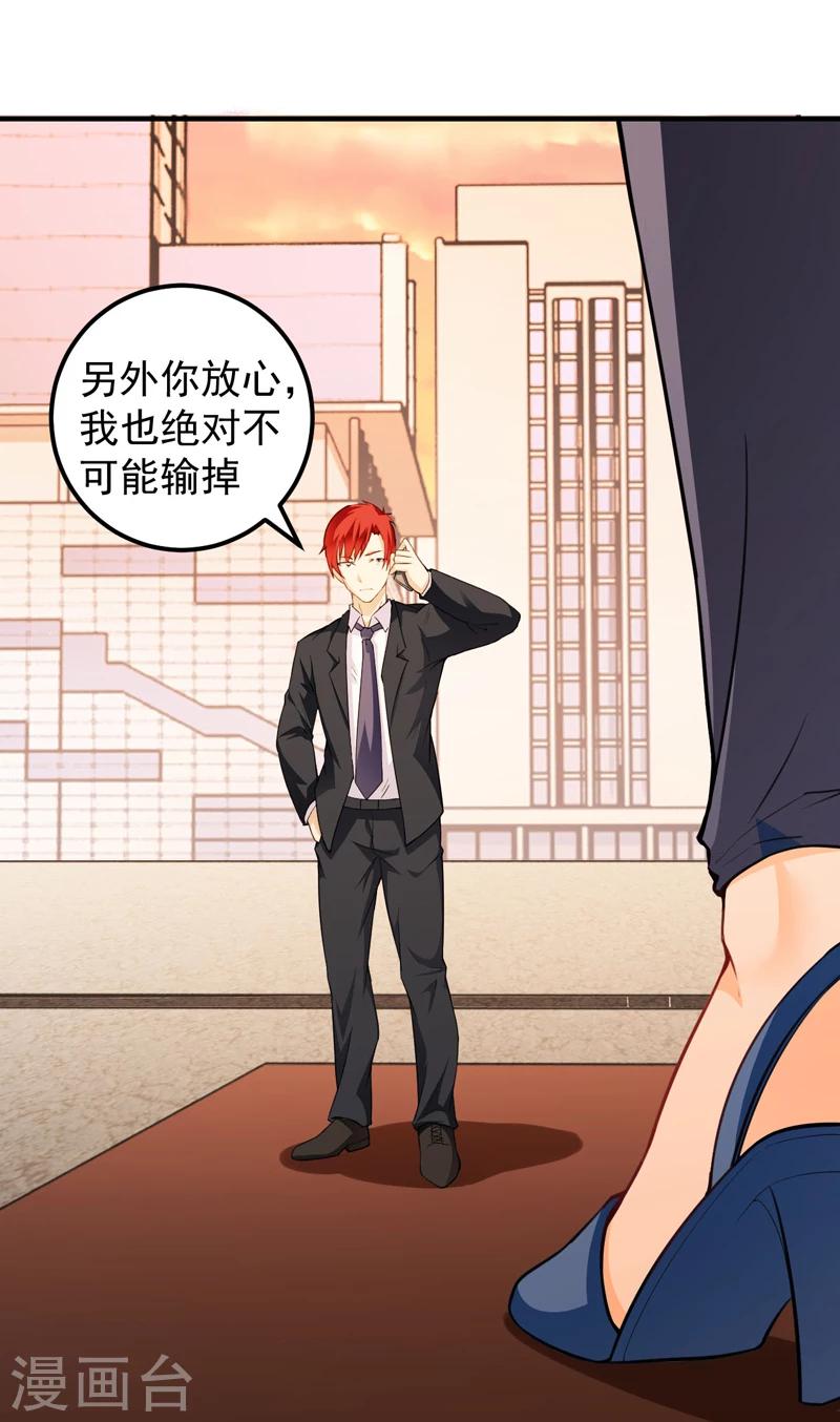 第14话 陌生女人-第15话