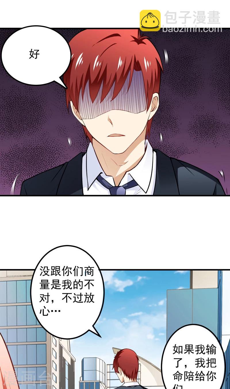 第14话 陌生女人-第15话