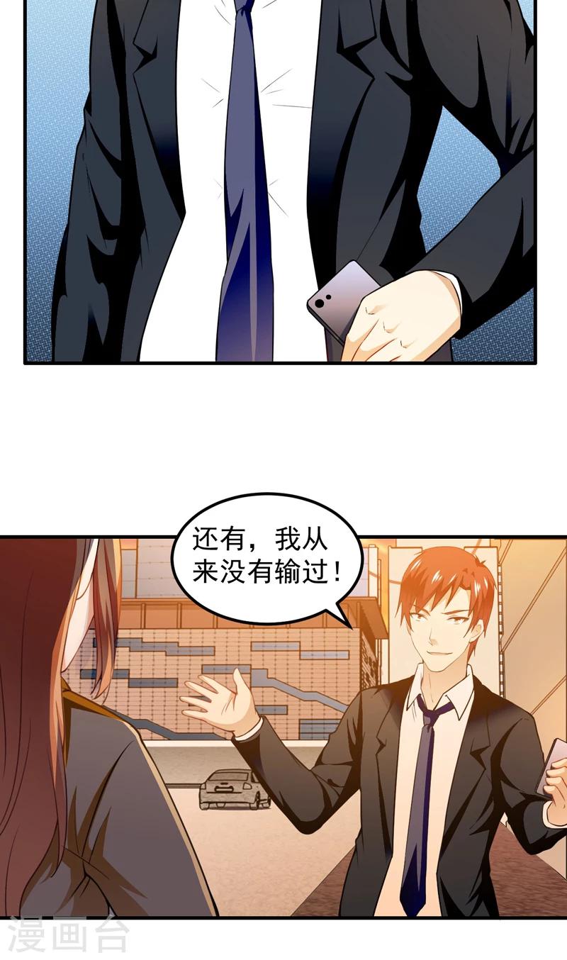 第14话 陌生女人-第15话