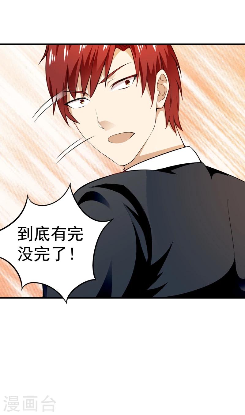 第14话 陌生女人-第15话