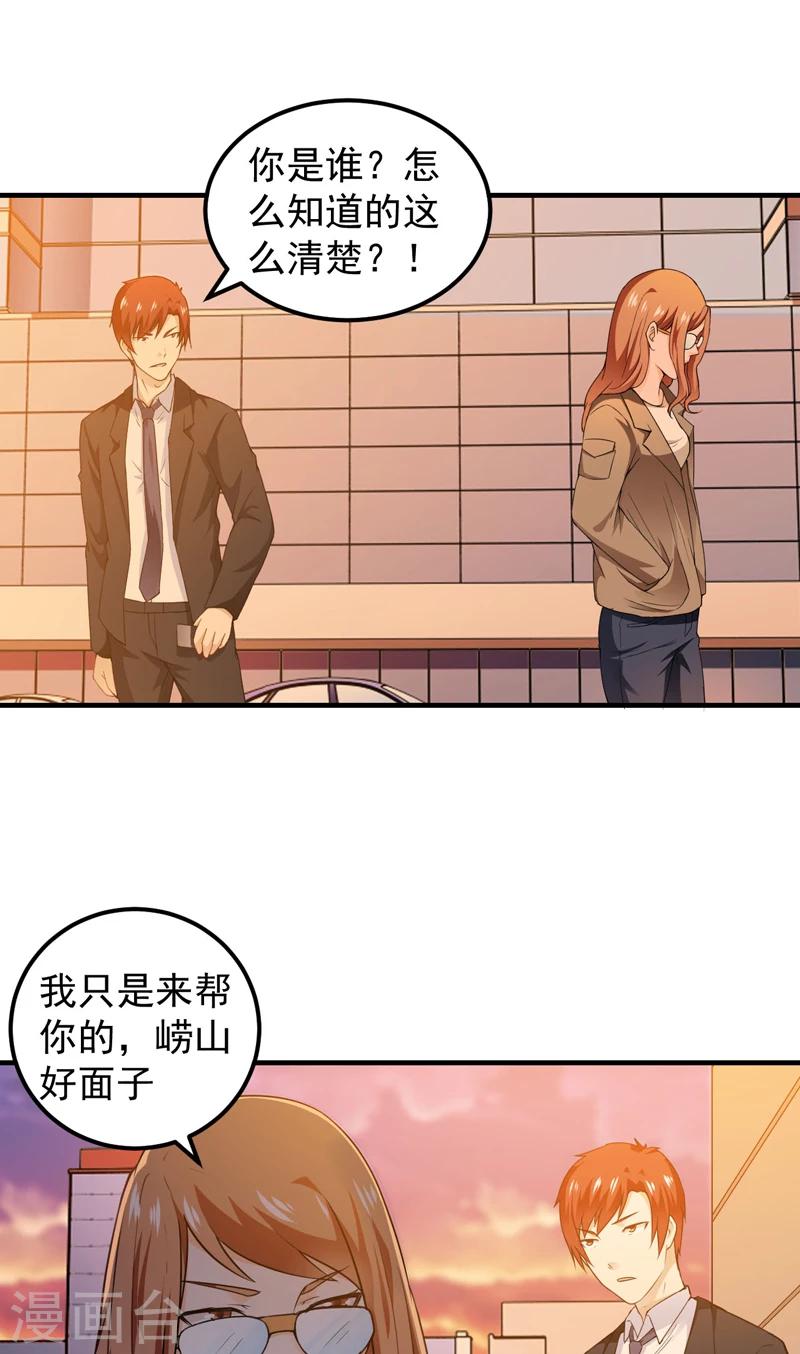 第14话 陌生女人-第15话