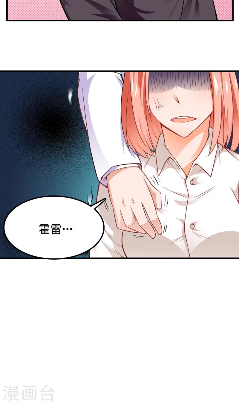 第14话 陌生女人-第15话