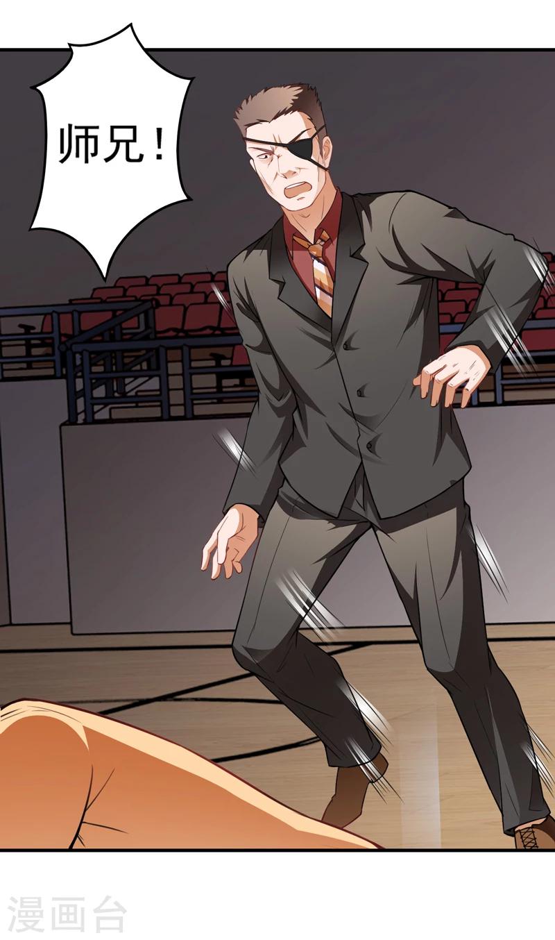 第16话 定生死-第17话