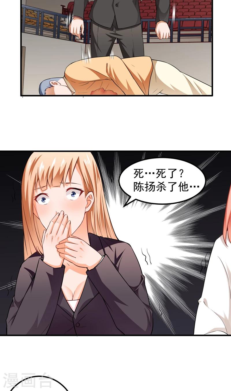 第16话 定生死-第17话