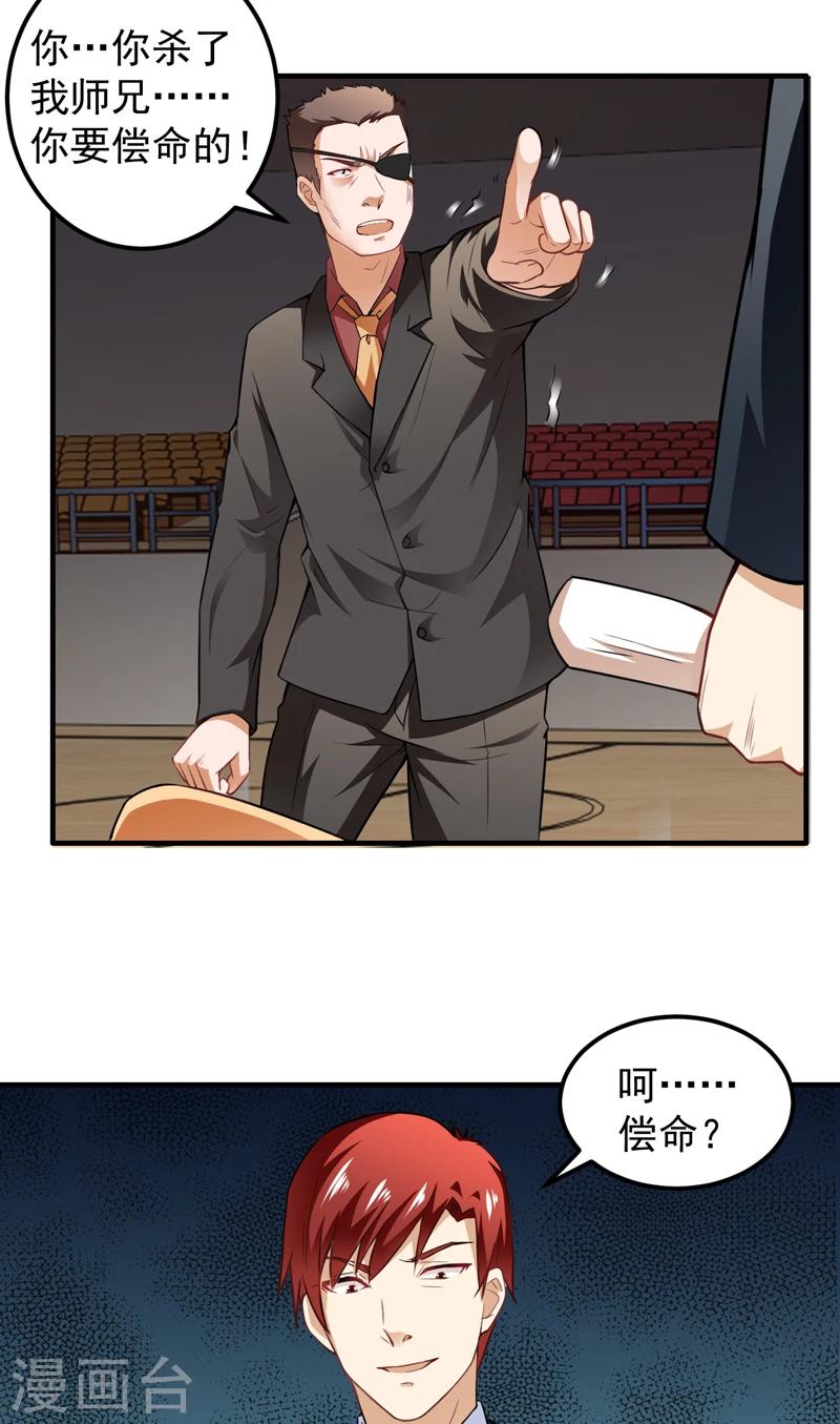 第16话 定生死-第17话