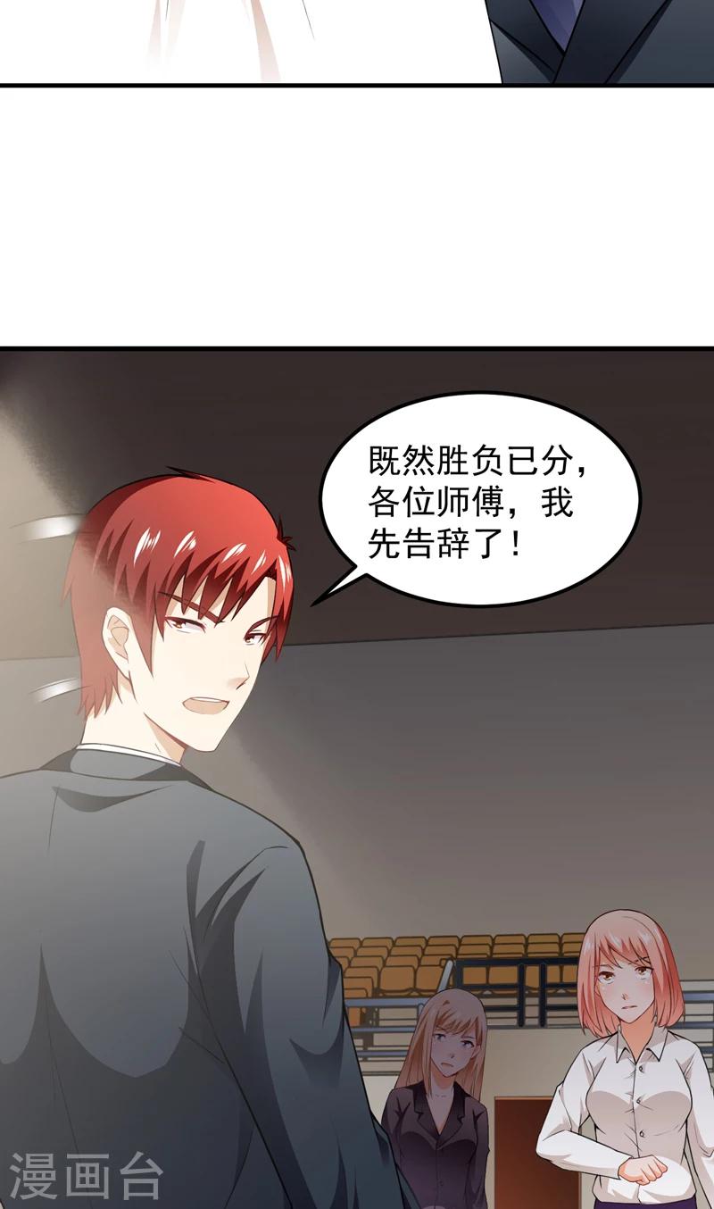 第16话 定生死-第17话