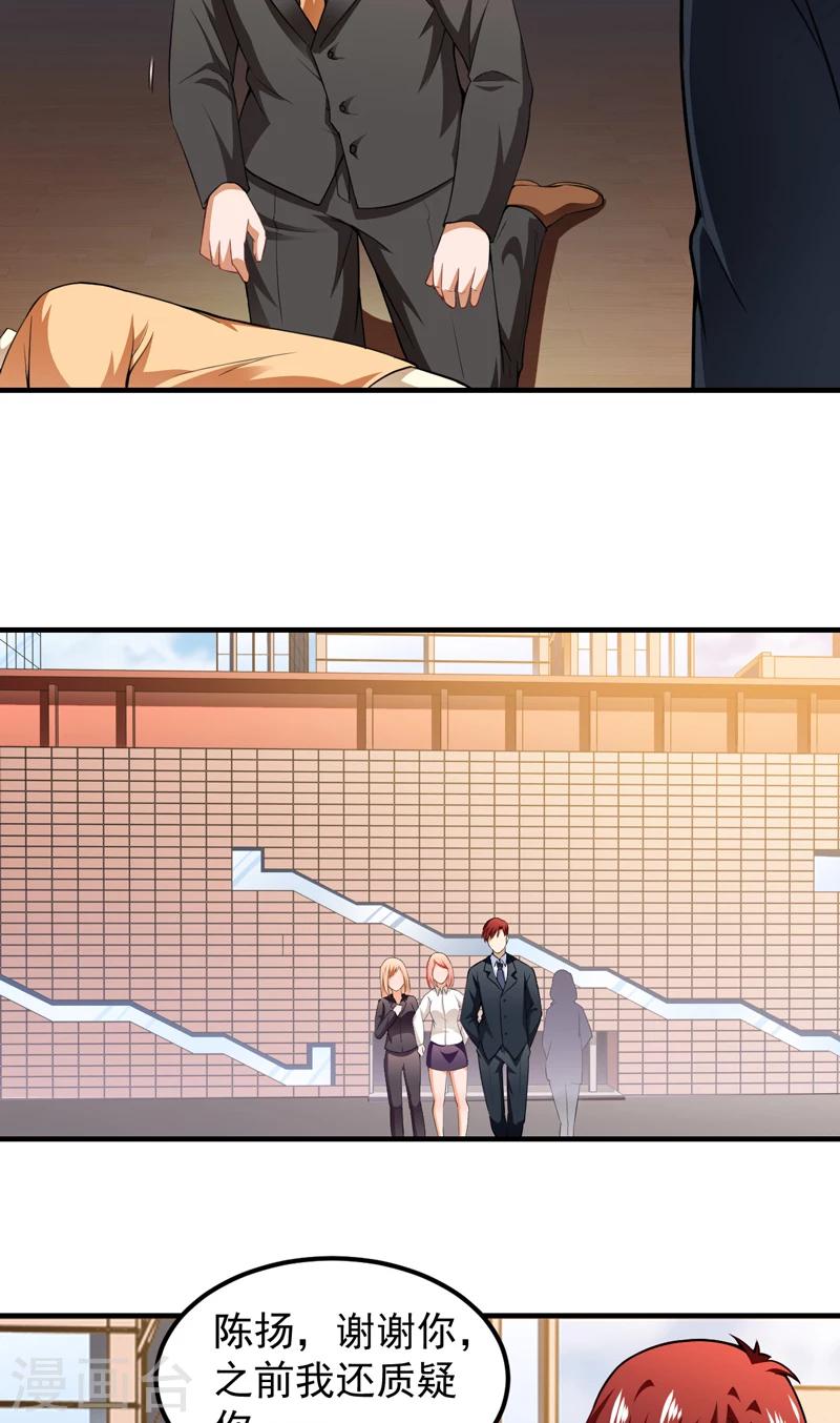 第16话 定生死-第17话