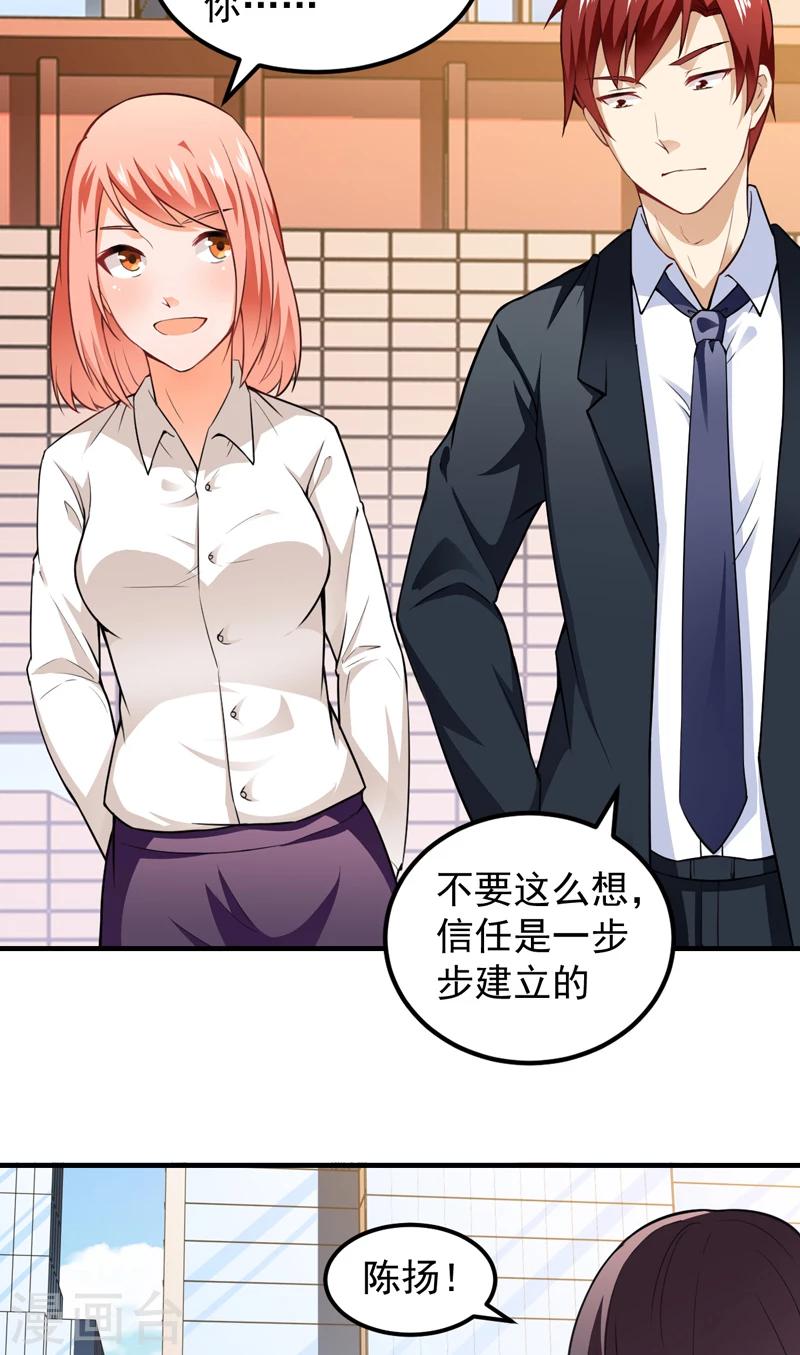 第16话 定生死-第17话