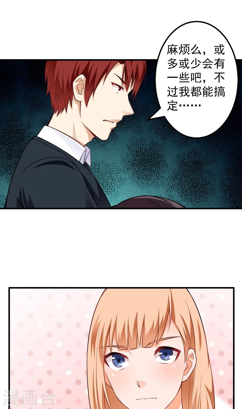 第16话 定生死-第17话