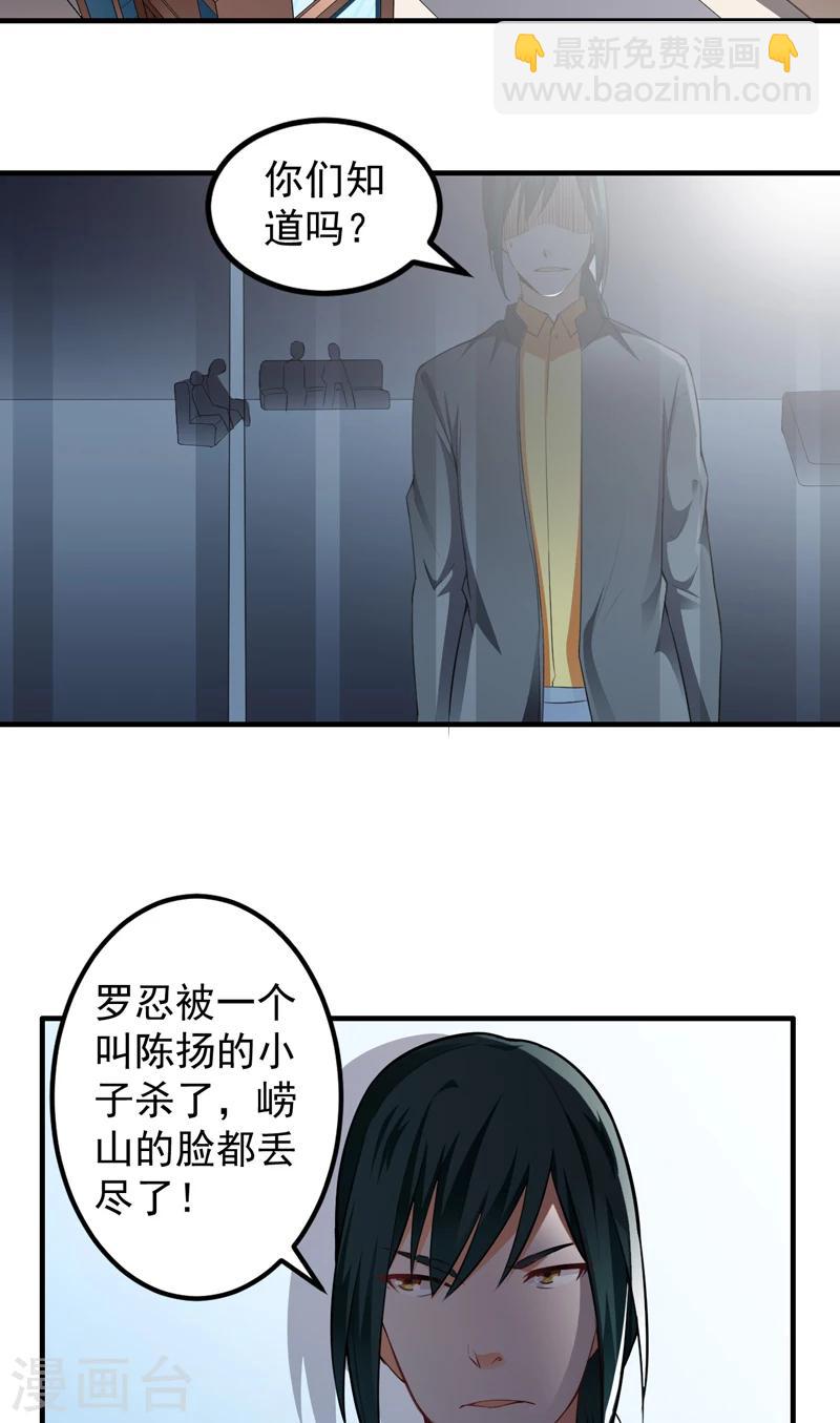 第16话 定生死-第17话