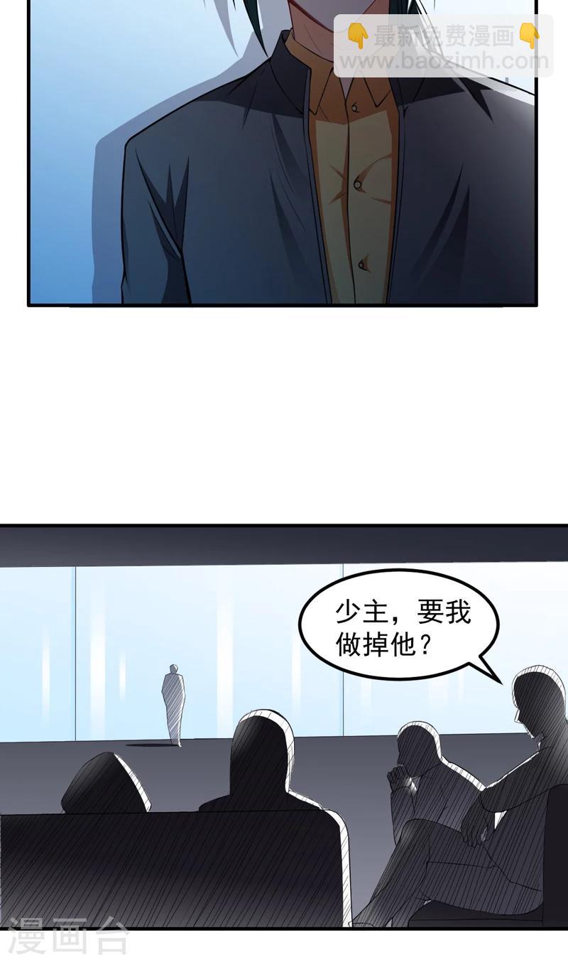 第16话 定生死-第17话