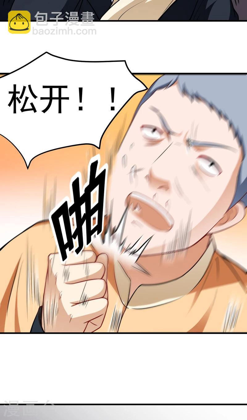 第16话 定生死-第17话