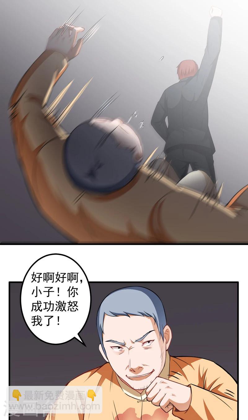 第16话 定生死-第17话