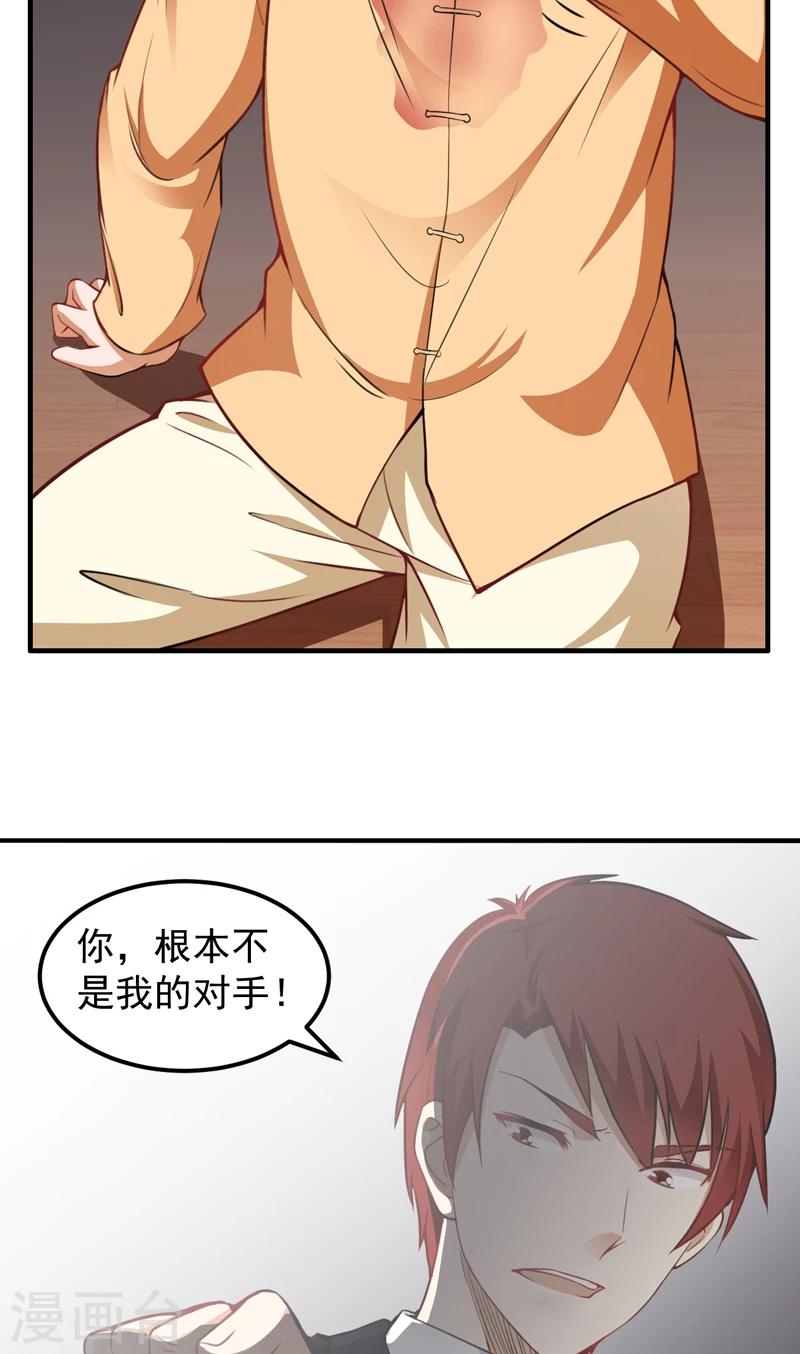 第16话 定生死-第17话