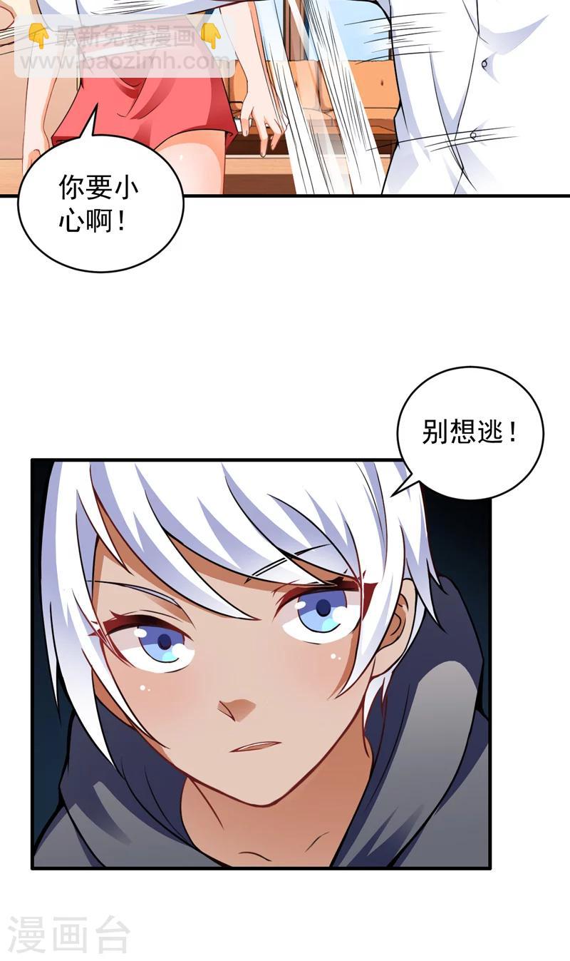 第18话 栽赃嫁祸（上）-第19话