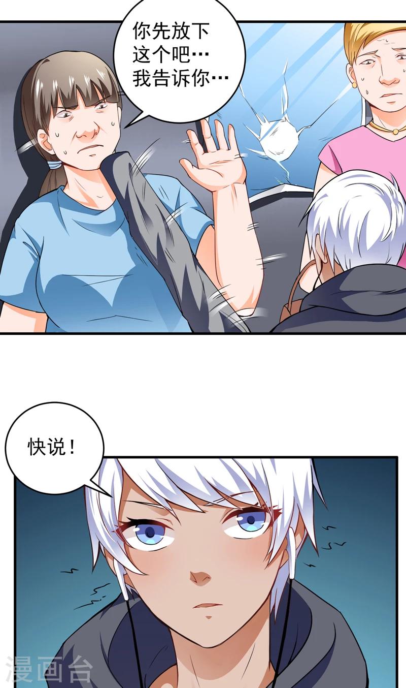 第18话 栽赃嫁祸（上）-第19话