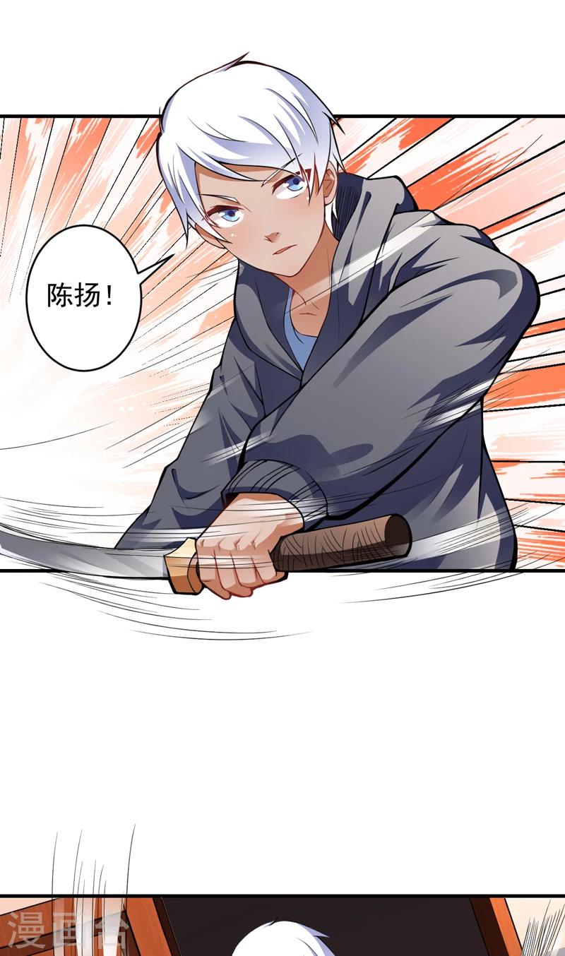 第18话 栽赃嫁祸（上）-第19话