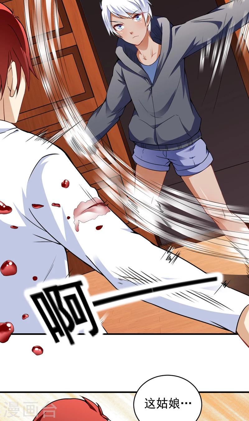 第18话 栽赃嫁祸（上）-第19话